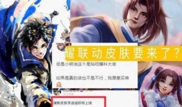 曜皮肤2024最新爆料,炫彩光影，觉醒神秘力量